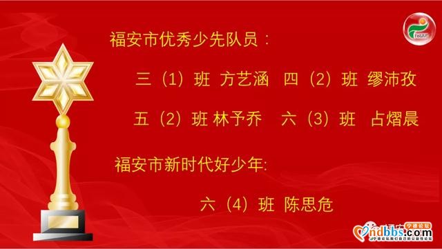 “致敬抗疫群英，争当先锋少年”——记福安实小龙江校区庆“六?一”直播式主题队日暨颁奖典礼（五）-3.jpg