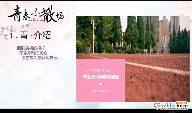 宁德师院毕业生举办“云”班会 告别大学-2.jpg