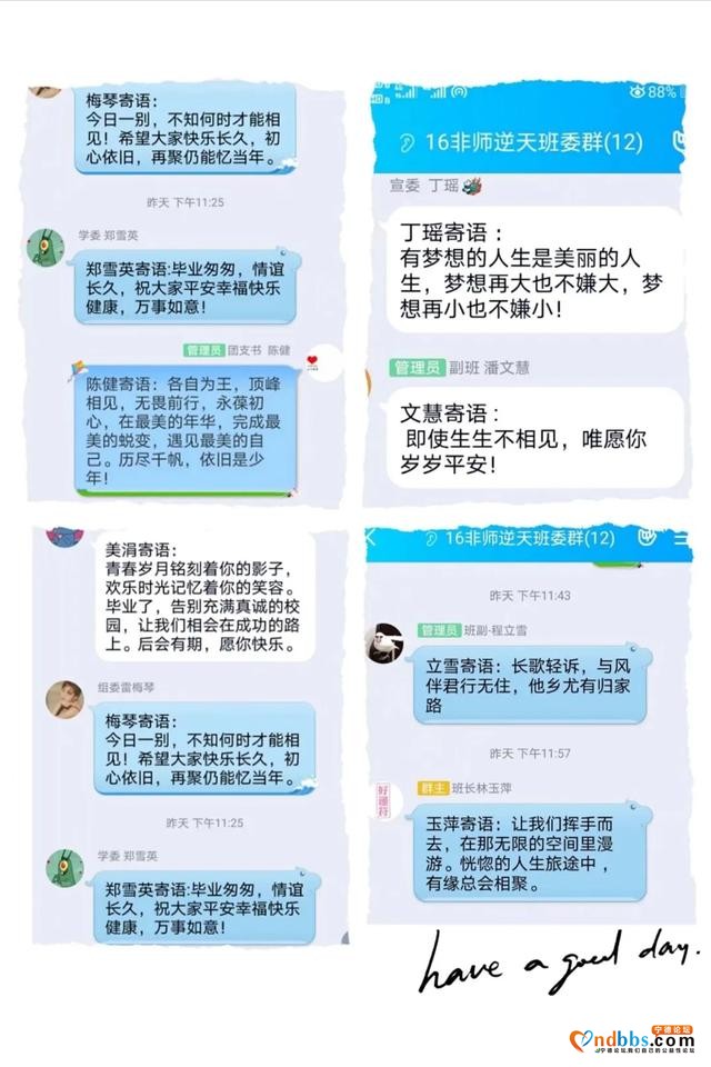 宁德师院毕业生举办“云”班会 告别大学-5.jpg