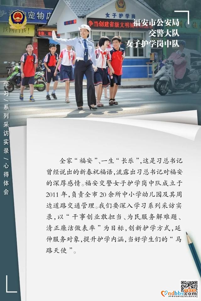 宁德：省公安机关深入学习研讨《习近平在厦门》《习近平在宁德》《习近平在福州》系列采访实录心得体会-3.jpg