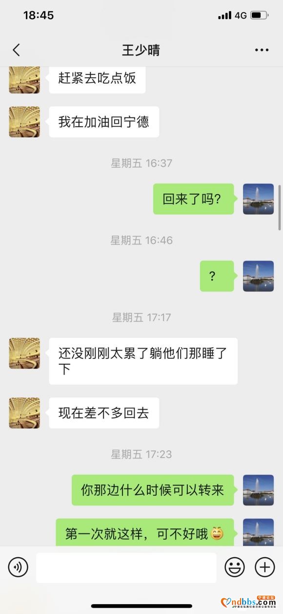 宁德陌陌惊现，诈骗犯！王少晴[不知真假名字]，微信号; ch-5.jpg