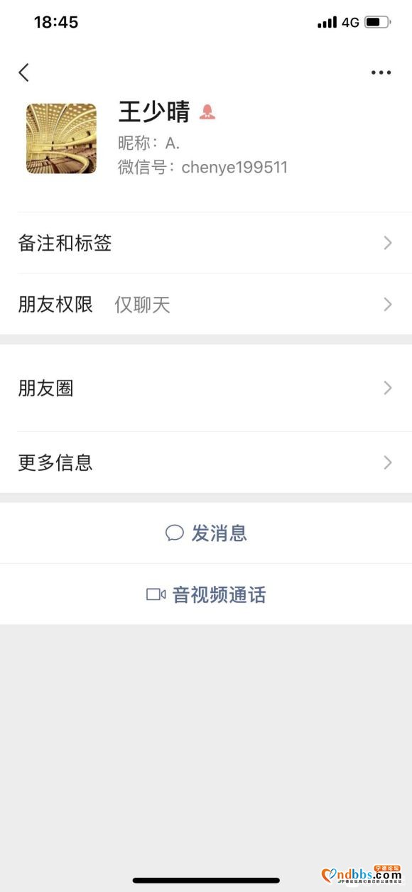 宁德陌陌惊现，诈骗犯！王少晴[不知真假名字]，微信号; ch-2.jpg