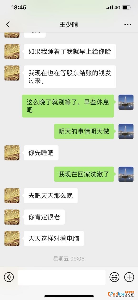 宁德陌陌惊现，诈骗犯！王少晴[不知真假名字]，微信号; ch-3.jpg