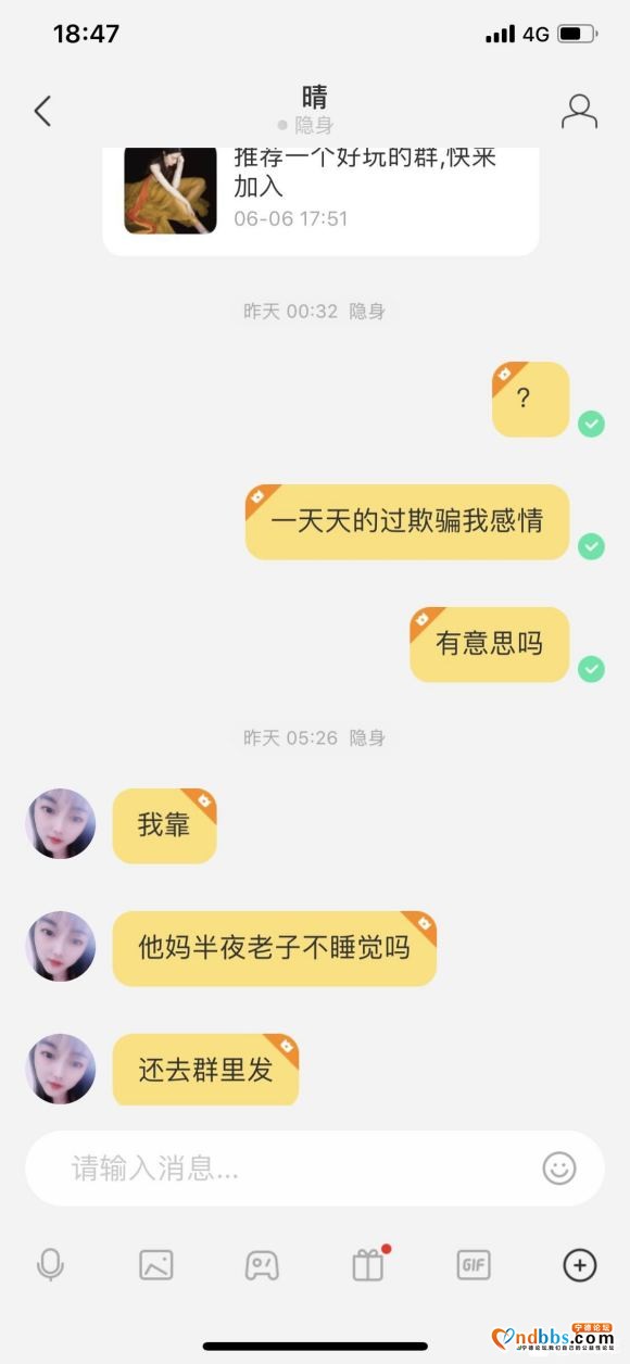 宁德陌陌惊现，诈骗犯！王少晴[不知真假名字]，微信号; ch-8.jpg