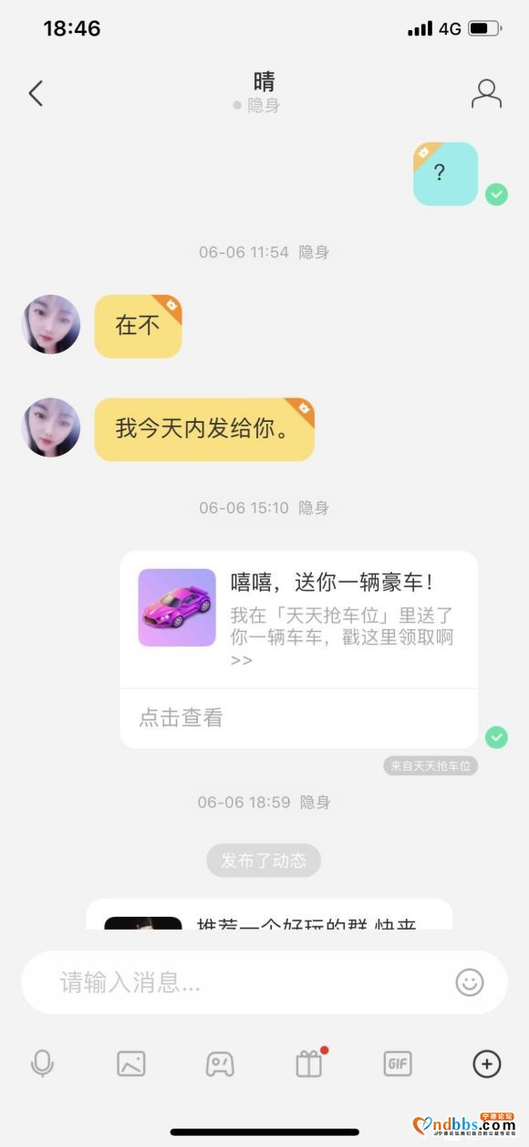 宁德陌陌惊现，诈骗犯！王少晴[不知真假名字]，微信号; ch-7.jpg