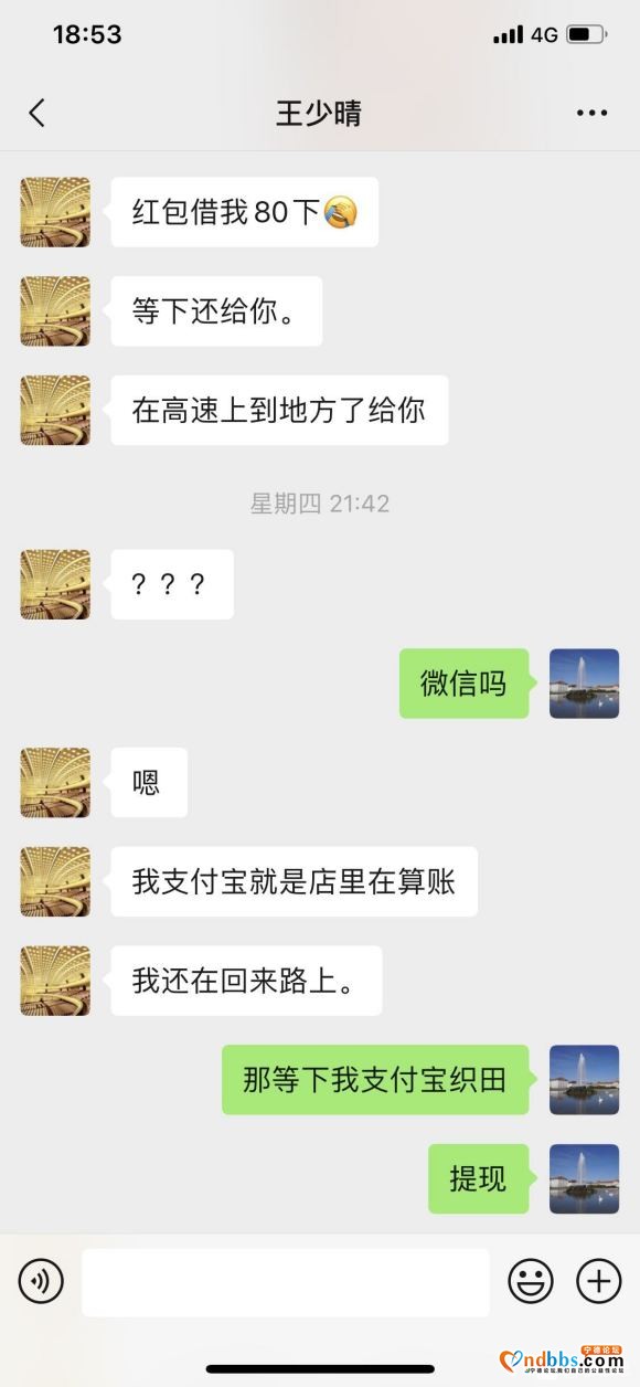 宁德陌陌惊现，诈骗犯！王少晴[不知真假名字]，微信号; ch-2.jpg