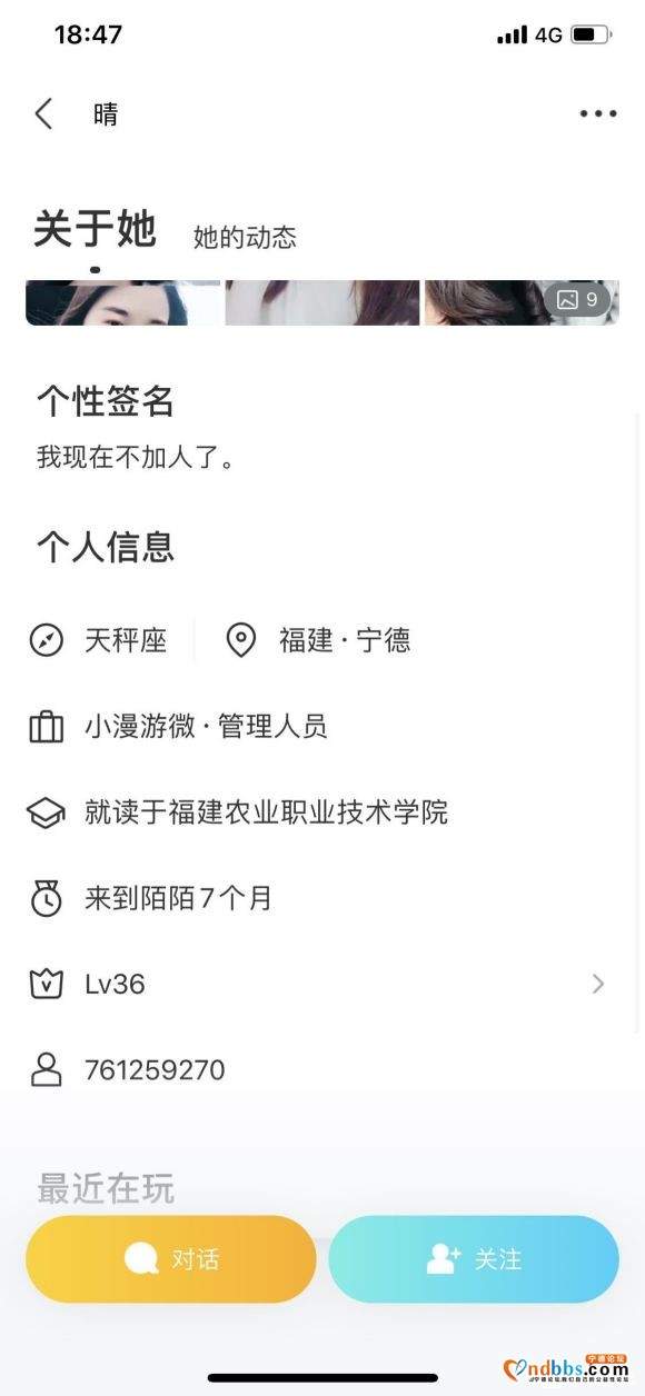 宁德陌陌惊现，诈骗犯！王少晴[不知真假名字]，微信号; ch-9.jpg