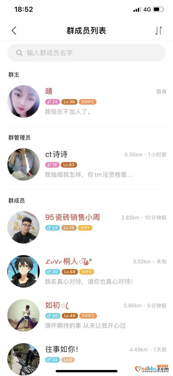 宁德陌陌惊现，诈骗犯！王少晴[不知真假名字]，微信号; ch-1.jpg