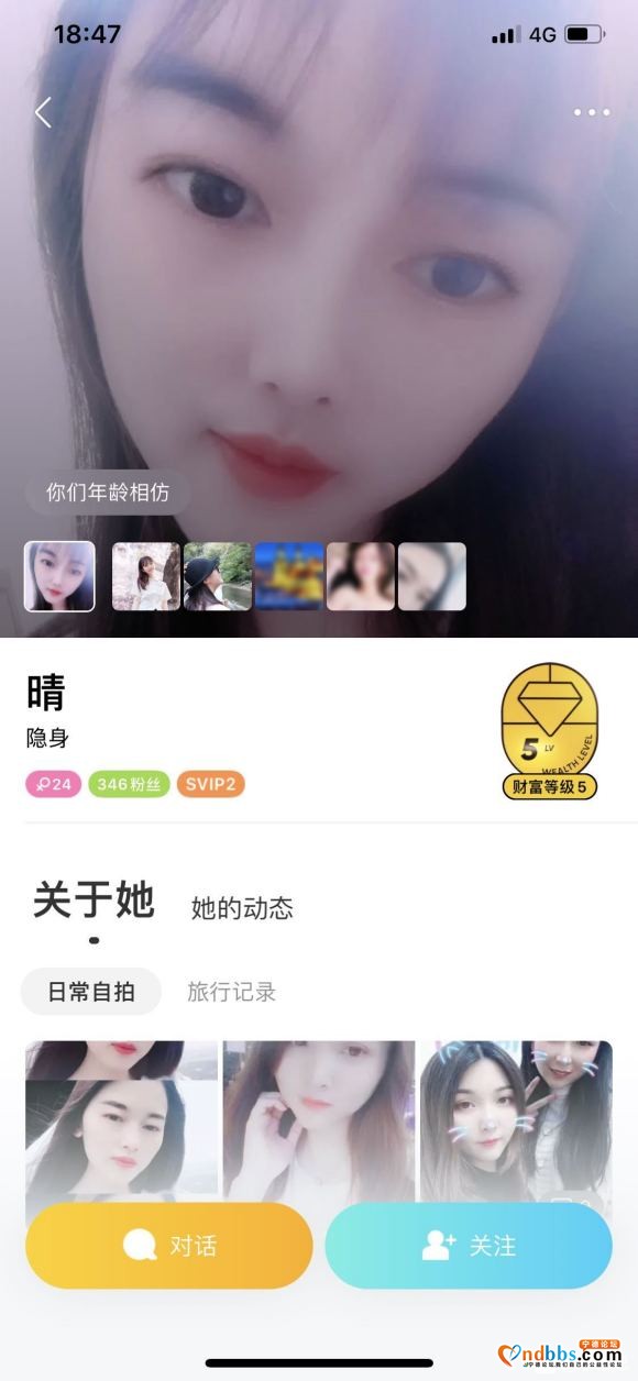 宁德陌陌惊现，诈骗犯！王少晴[不知真假名字]，微信号; ch-10.jpg