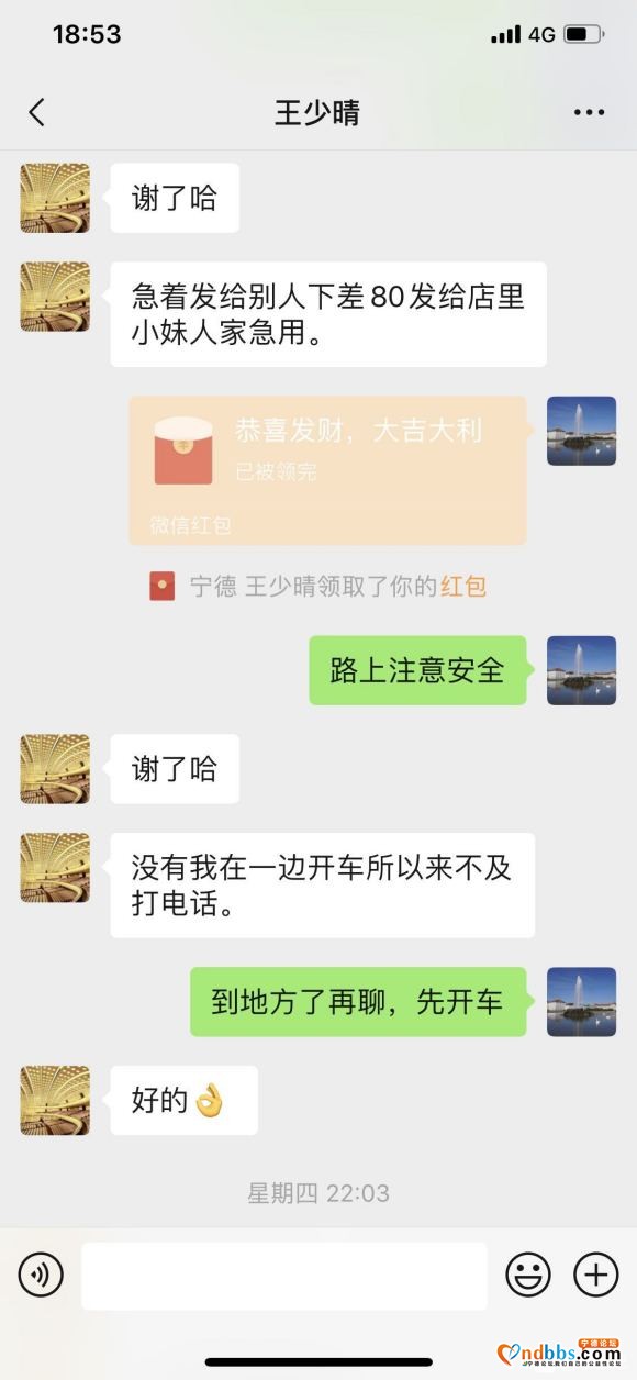 宁德陌陌惊现，诈骗犯！王少晴[不知真假名字]，微信号; ch-3.jpg