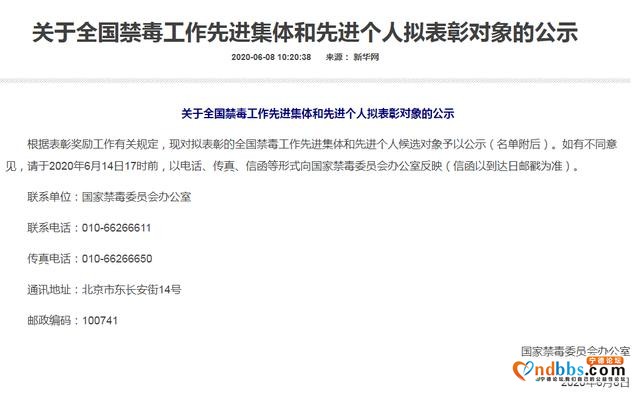 全国拟表彰名单公示！宁德这个集体入围-2.jpg