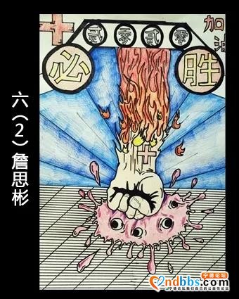 蕉城三小庆“六一”“童心抗疫 迎接少代会 争做好队员”暨“诗教育人诗香校园”阶段成果学生美术作品展览-15.jpg