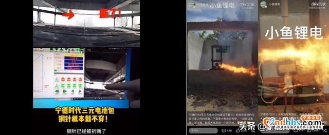 深度：宁德时代与比亚迪就针刺试验之争的“得与失”-3.jpg