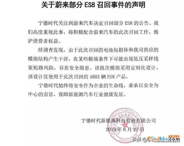 宁德时代与比亚迪就针刺试验之争的“得与失”-6.jpg