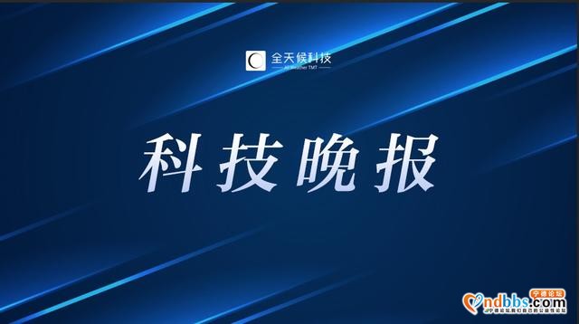 宁德时代称已准备好生产百万英里电池 Airbnb有望于今年IPO|晚报-1.jpg