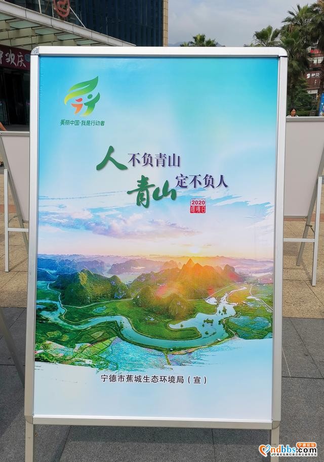 宁德市水利局：世界环境日 我是行动者-8.jpg