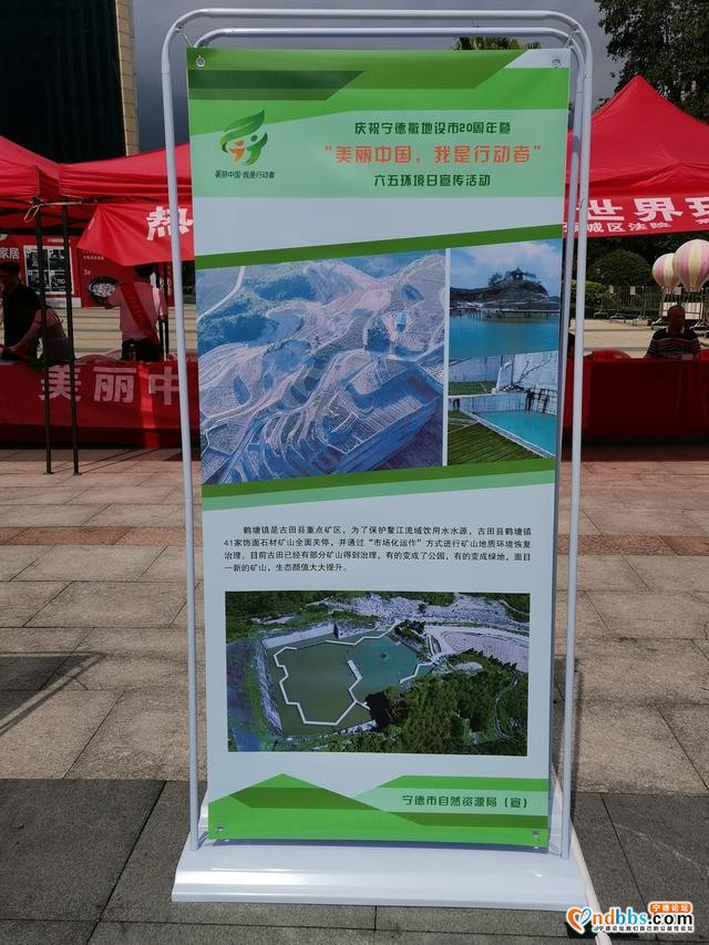 宁德市水利局：世界环境日 我是行动者-6.jpg