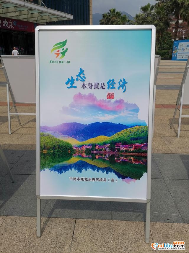宁德市水利局：世界环境日 我是行动者-7.jpg