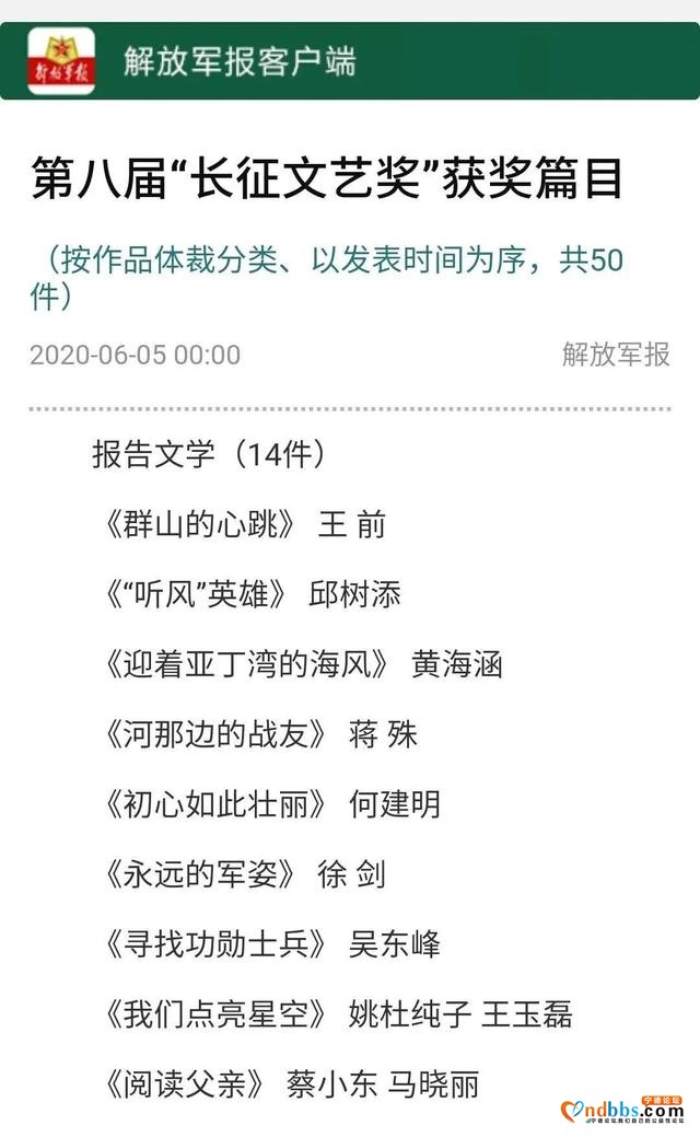 重磅!《“听风”英雄》荣膺全国重要文艺奖项，蔡威事迹再度引发关注-2.jpg