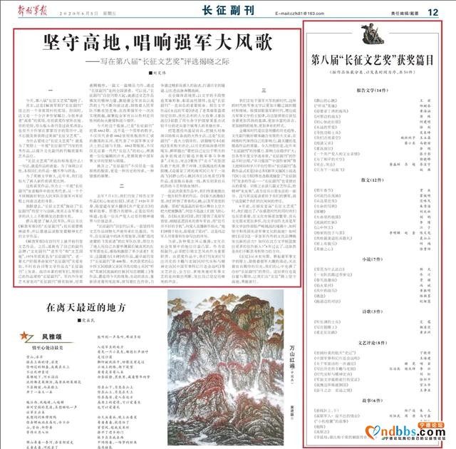 重磅!《“听风”英雄》荣膺全国重要文艺奖项，蔡威事迹再度引发关注-1.jpg