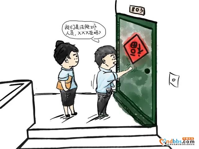 跨越600余公里！宁德、上海两地法院隔空联动执行-4.jpg