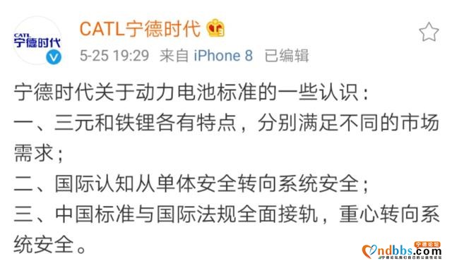 比亚迪VS宁德时代：两大巨头的斗争-4.jpg