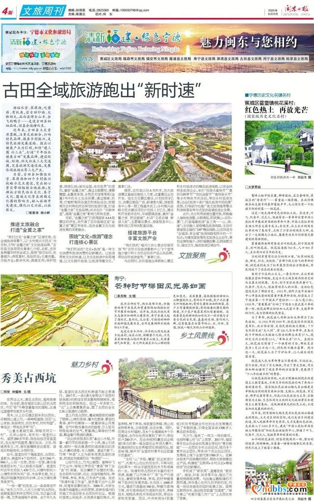 宁德历史文化名镇名村 | 蕉城区霍童镇桃花溪村：红色热土 再放光芒-4.jpg