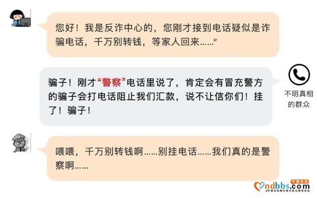 “96110”！全国统一反欺诈专线来啦！请一定要接-1.jpg