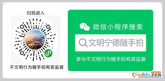 宁德：用好指尖上的监督 让群众触摸民生“温度”-3.jpg