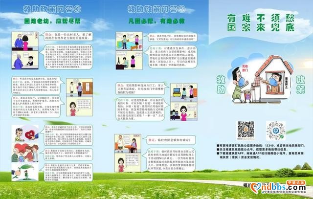 注意！蕉城区农村低保专项治理投诉举报电话和邮箱公布啦-1.jpg
