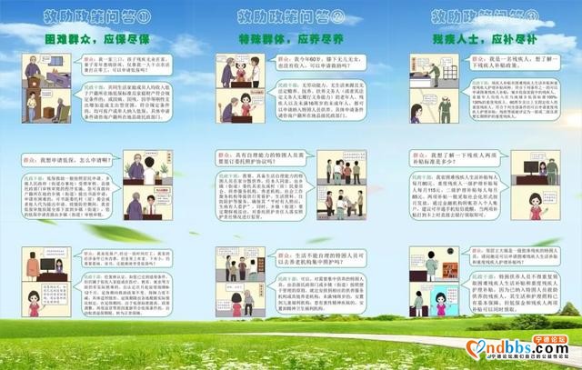 注意！蕉城区农村低保专项治理投诉举报电话和邮箱公布啦-2.jpg