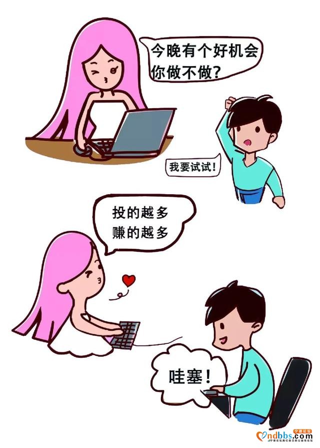 最高获刑十年两个月！宁德宣判一起“杀猪盘”诈骗案-3.jpg
