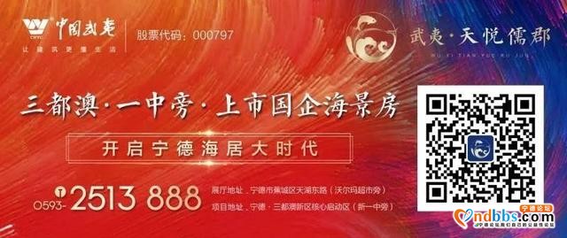 三都澳新区｜宁德一中新校区相关信息两则-4.jpg