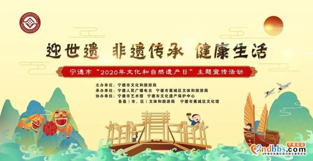宁德：文化和自然遗产日 | 6月13日约！“非遗云课堂”、“非遗购物节”、“大师炫技”非看不可-4.jpg