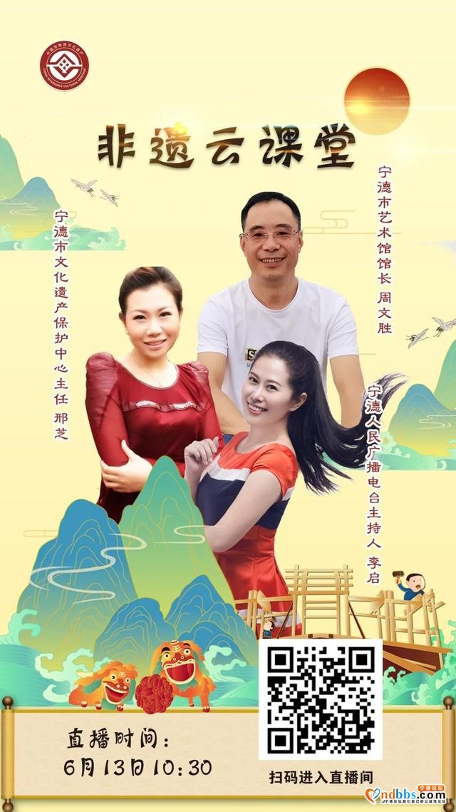 宁德：文化和自然遗产日 | 6月13日约！“非遗云课堂”、“非遗购物节”、“大师炫技”非看不可-5.jpg