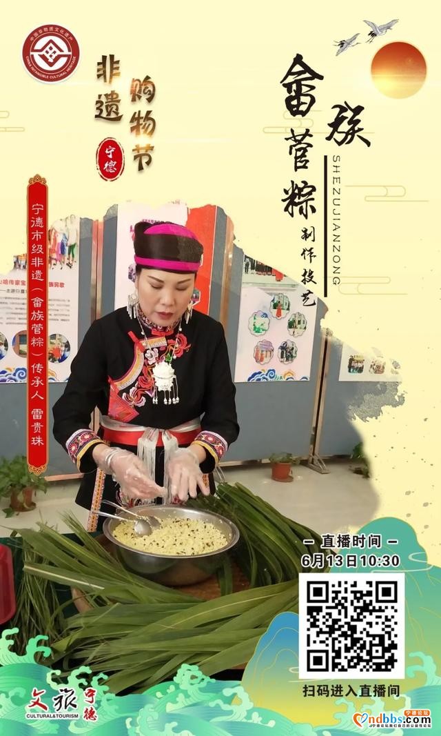 宁德：文化和自然遗产日 | 6月13日约！“非遗云课堂”、“非遗购物节”、“大师炫技”非看不可-17.jpg