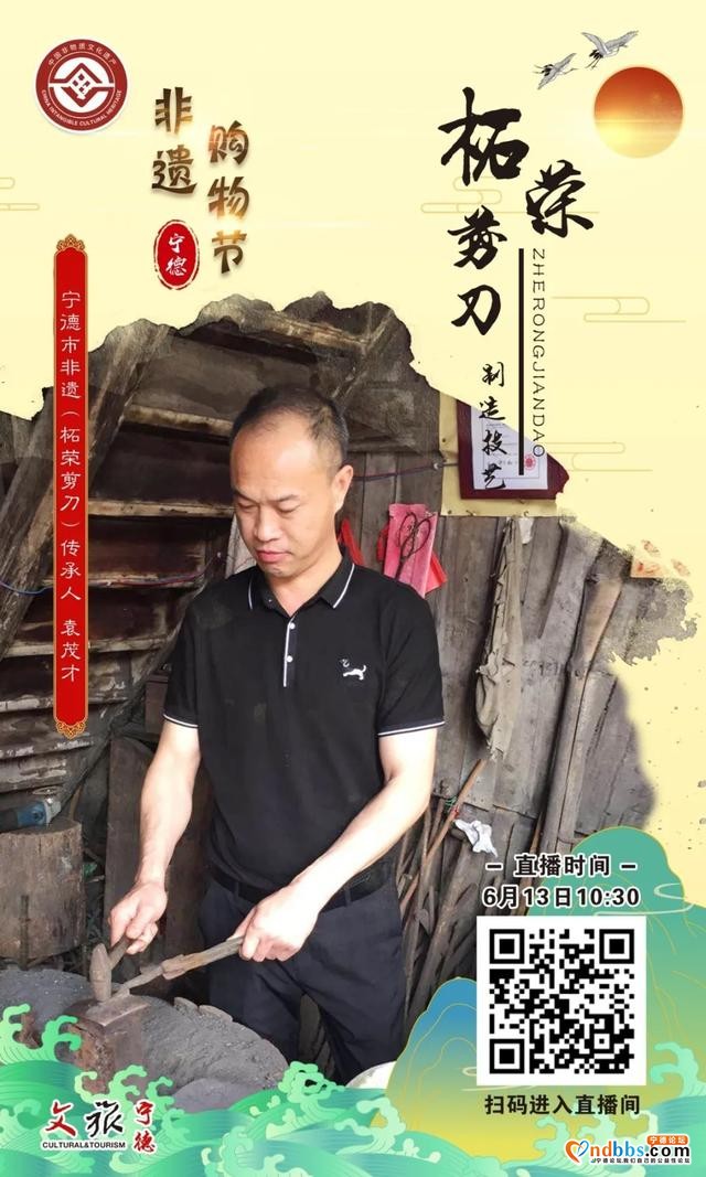 宁德：文化和自然遗产日 | 6月13日约！“非遗云课堂”、“非遗购物节”、“大师炫技”非看不可-18.jpg