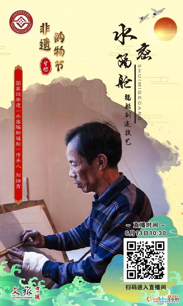 宁德：文化和自然遗产日 | 6月13日约！“非遗云课堂”、“非遗购物节”、“大师炫技”非看不可-16.jpg