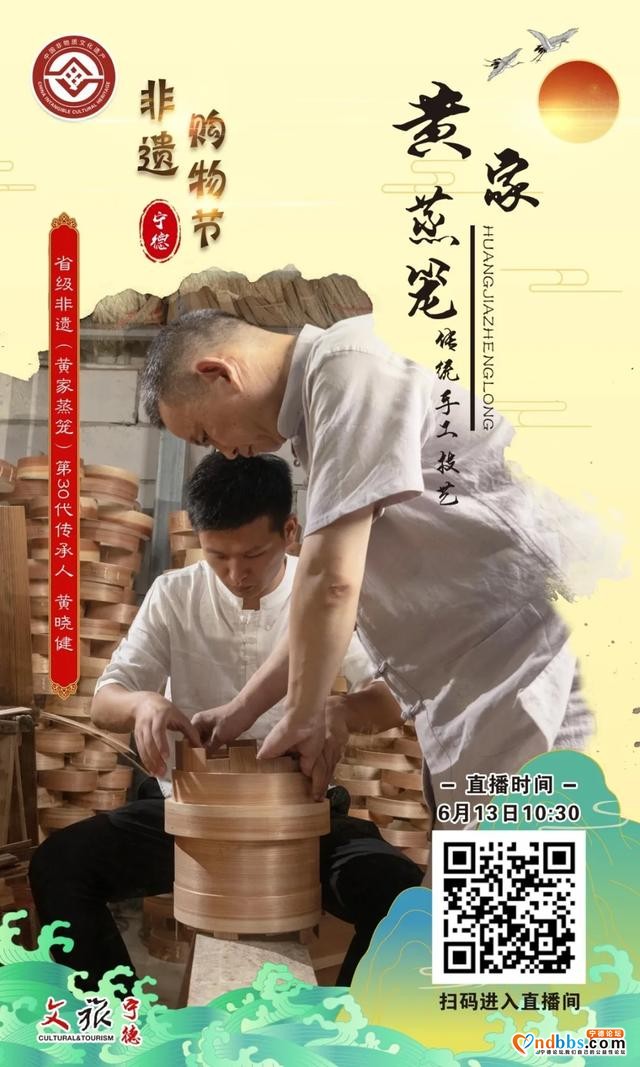 宁德：文化和自然遗产日 | 6月13日约！“非遗云课堂”、“非遗购物节”、“大师炫技”非看不可-20.jpg
