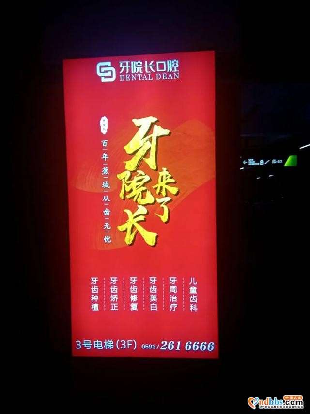 宁德：快看！违法广告随手拍活动第一期获奖名单出炉-4.jpg