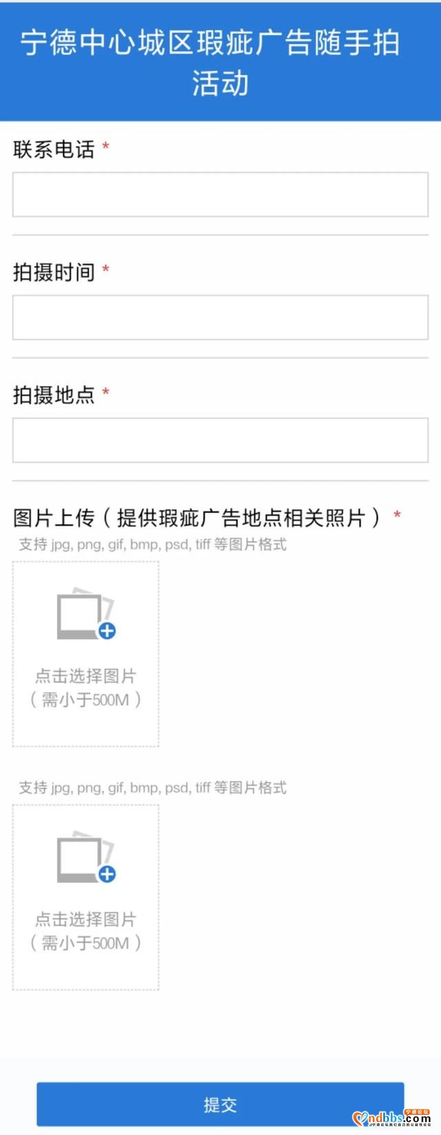 宁德：快看！违法广告随手拍活动第一期获奖名单出炉-13.jpg