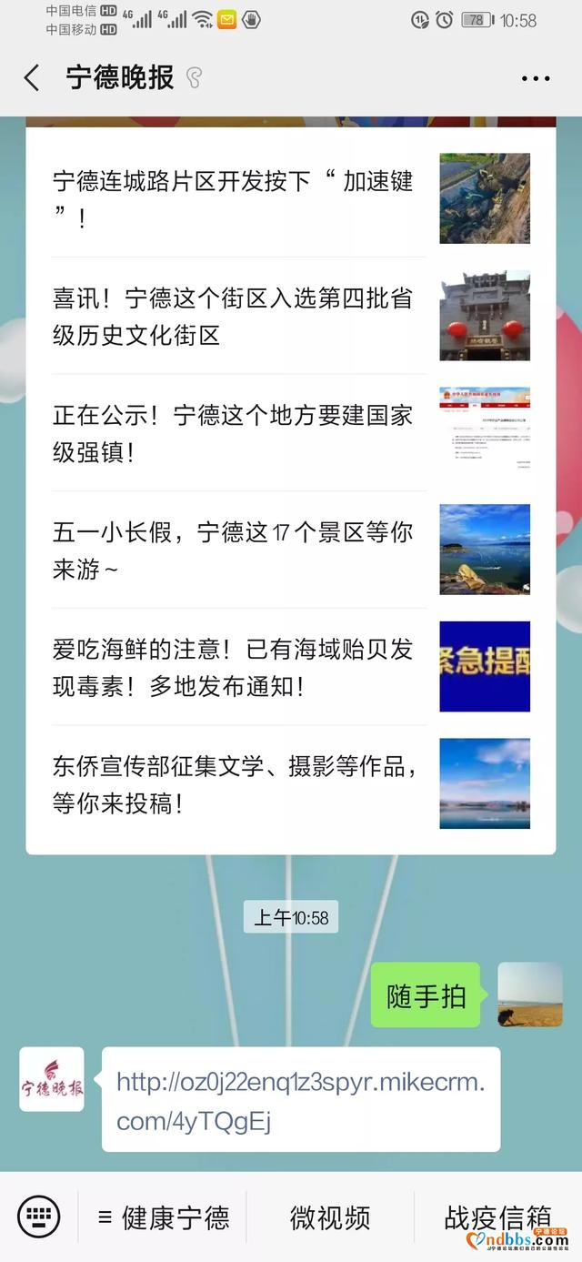 宁德：快看！违法广告随手拍活动第一期获奖名单出炉-11.jpg