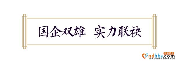 「新区踩盘」国企实力，全城可鉴-2.jpg