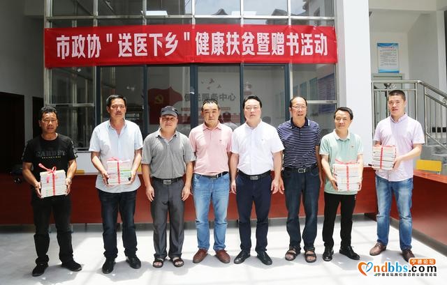 宁德市政协开展“送医下乡”健康扶贫暨“文化下乡”赠送书籍活动-4.jpg