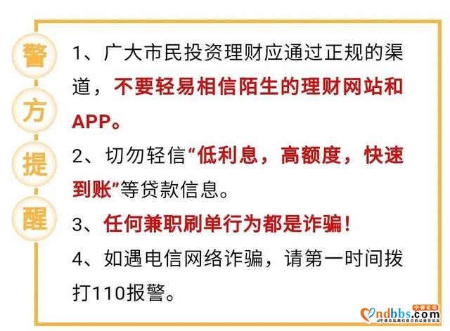 足不出户日赚千元？蕉城一女子刷单被骗103000元-4.jpg