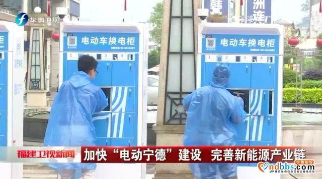 低碳出行，“电动宁德”让你的生活更便捷-2.jpg