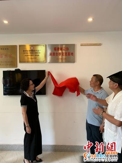 探索宁台融合发展新路 宁德市政协助力台胞台企“第一家园”建设-1.jpg