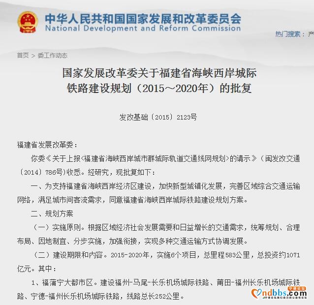 福宁城际铁路F3线要来了！未来将覆盖马尾、连江、罗源、宁德-4.jpg