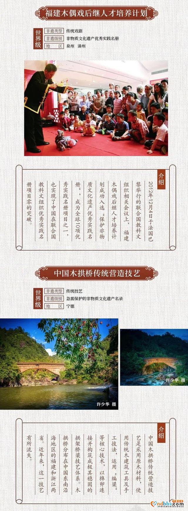 今日收藏！福建非遗图鉴-5.jpg