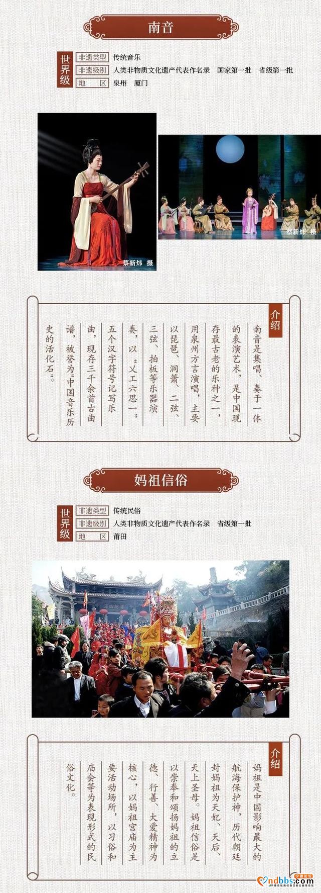 今日收藏！福建非遗图鉴-4.jpg